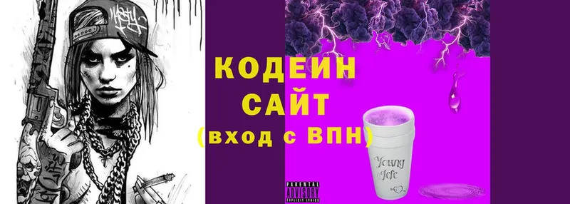 Кодеин Purple Drank Уфа