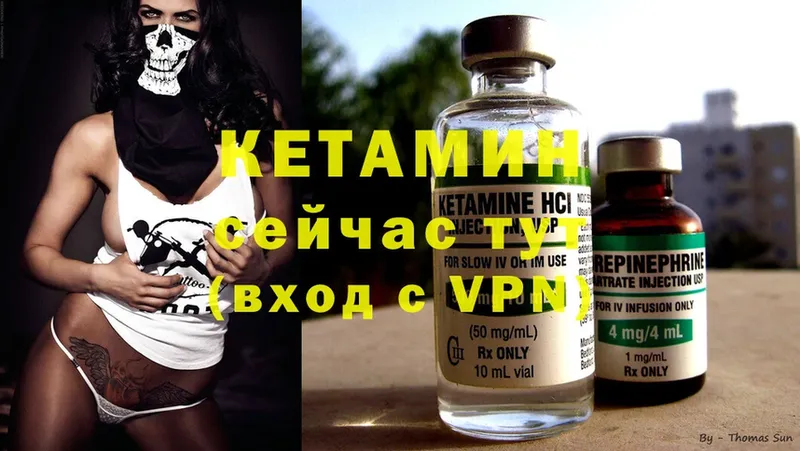 Кетамин ketamine  Уфа 